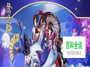 阴阳师怎么查看签到
