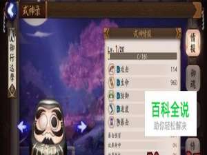 阴阳师蓝色达摩怎么喂