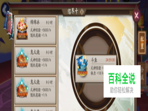 阴阳师结界卡怎么上锁