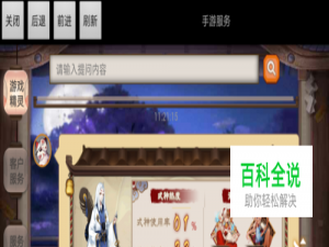阴阳师妖琴师御魂及攻略