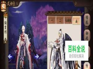 阴阳师大天狗怎么养
