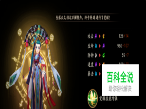 阴阳师鸩御魂搭配以及培养攻略