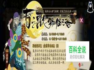 阴阳师卖药郎怎么获得