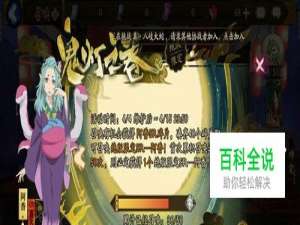 阴阳师怎么获得阿香？阴阳师阿香如何获得？