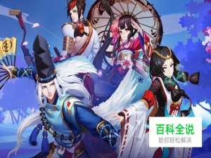 阴阳师怎么赠送好友爱心