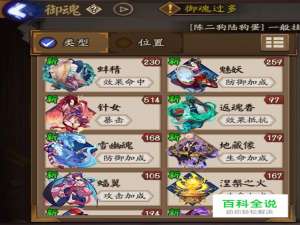 阴阳师六星御魂怎么得