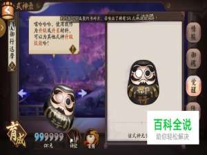 阴阳师黑蛋怎么获得快