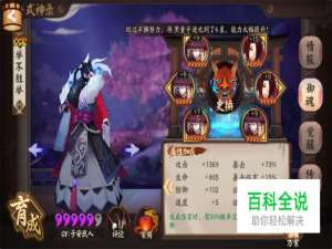 阴阳师荒川之主御魂搭配技能分析副本实战攻略