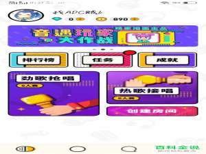 音遇私信语音聊天教程