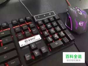 用一套鼠标键盘控制两台或多台电脑