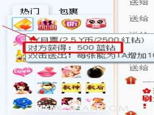 YY歪歪语音主播(歌手)如何获得蓝钻?