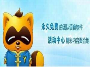 YY歪歪语音一次最多可以赠送多少张月票?