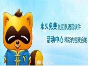 yy歪歪语音什么是频道认证?