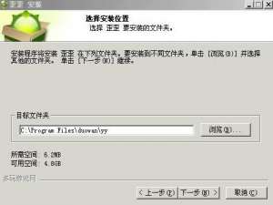 YY语音使用教程
