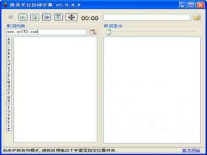 yy字幕滚动器怎么用
