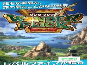 勇者斗恶龙怪兽仙境合成表完整版