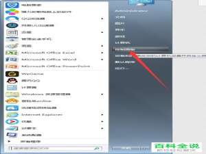一招教你解决win7中已安装的程序的兼容性问题