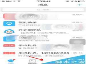 云之家app怎么新建工作汇报?