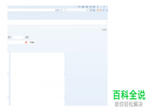 一招教你在电脑端搜狗浏览器中设置新建标签页时打开网址大全