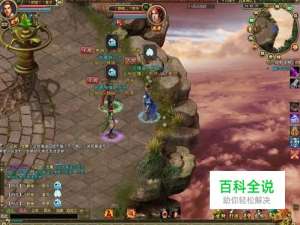 远征OL中PK区域的划分