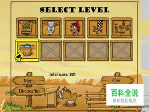 野猪逃离迷宫第六关怎么通过？