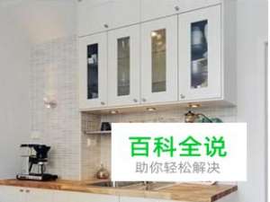 在AutoCAD中如何绘制橱柜立面模块