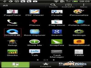 在安卓手机上浏览/下载QQ群共享文件详细教程