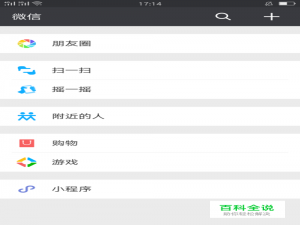 找不到微信小程序