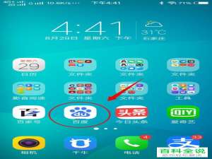 在百度APP中如何加入游戏社区