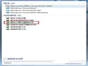 在笔记本Win7系统中如何设置自动休眠时间的详细步骤