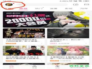 在哔哩哔哩B站APP中怎么进行视频投稿