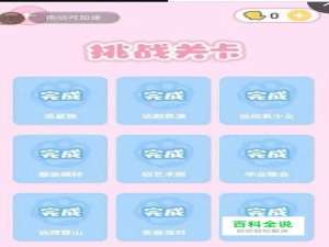 装扮少女37-45关怎么过？装扮少女怎么闯关？