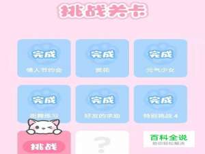 装扮少女公园野餐怎么过攻略