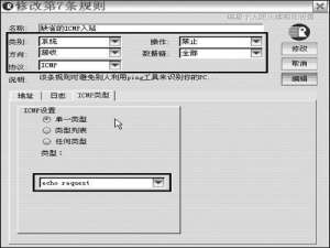 制定IPSec安全策略的注意事项