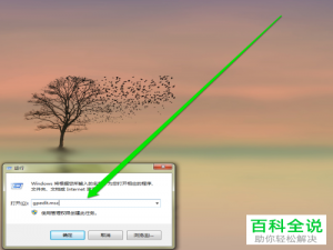 在电脑系统中怎么才可以禁止某个程序的运行？