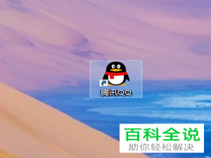 在电脑端QQ中怎么设置关闭主面板时退出程序