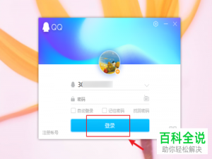 在电脑文件夹中怎么查看QQ消息中缓存的视频