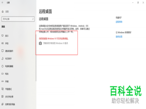 在电脑上如何远程连接另一台电脑
