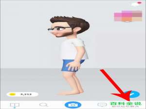 zepeto重新捏脸拍照的方法