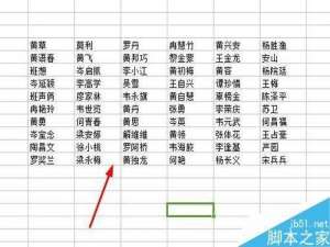 在Excel表格中如何将多列文字变成一列?