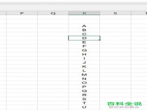 在Excel表格中如何输入连续的26个英文字母