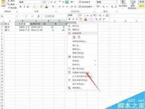 在excel表格中如何制作倾斜的表头?