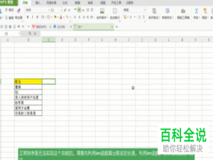 在Excel表格中怎么按照歌名长短排序