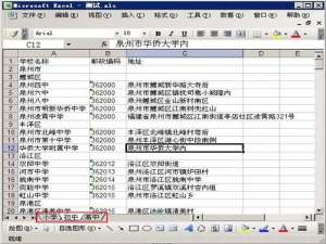 在Excel表格中如何将内容快速转移到新表格中