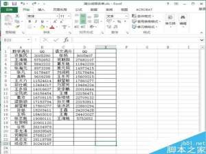 在excel表格中如何快速查找到相同数据项?