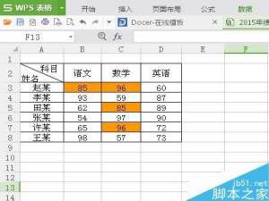 在Excel表格中怎么快速查找重复值?
