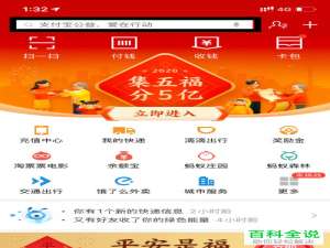 支付宝的答答星球小程序怎么打开