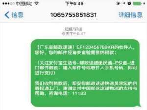 支付宝app怎么进行海关关税?