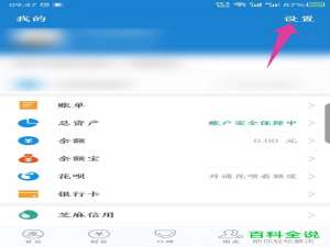 支付宝我的真实姓名如何隐藏不想让别人看