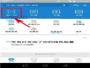 支付宝app怎么参与AR扫花识花?